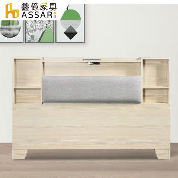 【ASSARI】啾咪貓抓皮床頭片(雙人5尺)