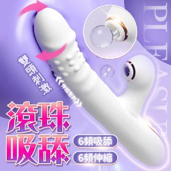 久愛 PLEASURE 珠旋伸縮 吮吸 滾珠按摩棒