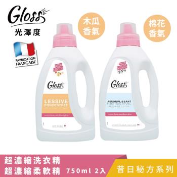 【Tafrishine Pure】法國光澤度 2件組天然洗衣精+柔軟精(*100%天然植物皂 法國原裝)