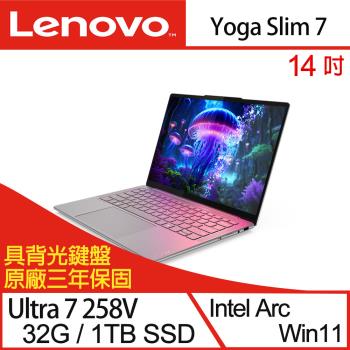 Lenovo聯想 Yoga Slim 7 83JX002QTW 14吋輕薄筆電/Ultra 7 258V/32G/1TB SSD/W11