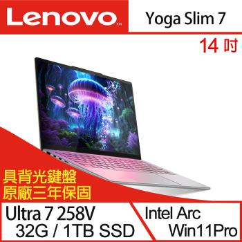 Lenovo聯想 Yoga Slim 7 83JX002PTW 14吋輕薄筆電/Ultra 7 258V/32G/1TB SSD/W11P