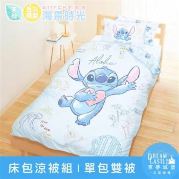 享夢城堡 MIT卡通天絲單人床包雙人涼被三件組-迪士尼史迪奇Stitch 海景時光-藍