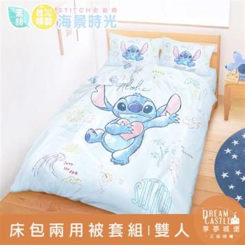 享夢城堡 MIT卡通天絲雙人床包兩用被套四件組-迪士尼史迪奇Stitch 海景時光-藍