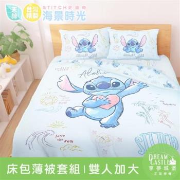 享夢城堡 MIT卡通天絲雙人加大床包薄被套四件組-迪士尼史迪奇Stitch 海景時光-藍