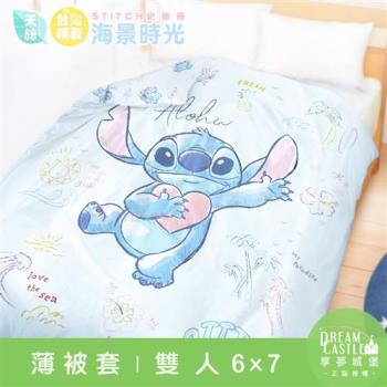 享夢城堡 MIT卡通天絲雙人薄被套6x7-迪士尼史迪奇Stitch 海景時光-藍