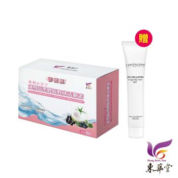 東華堂 澎潤姬冰雪莓果膠原胜肽活妍素5gx20包*1【贈】挪威醫師 ANTI-POLLUTION 超防禦保濕輕乳霜10ml*1
