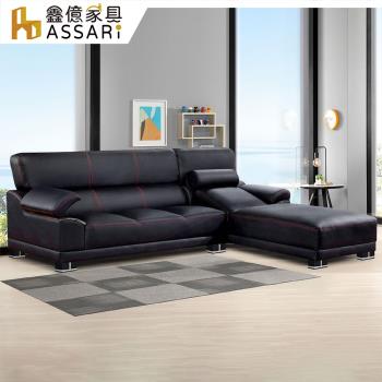 【ASSARI】米其經典加厚款半牛皮L型沙發
