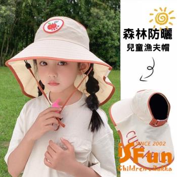 iSFun 甜美透氣 3-12歲兒童大帽檐披肩空頂遮陽帽/顏色可選