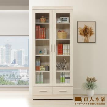 【直人木業】COCO奶油風下二抽玻璃書櫃80公分