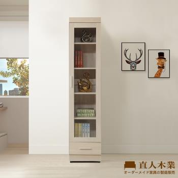 【直人木業】COCO奶油風下一抽玻璃書櫃40公分