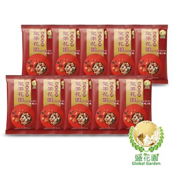 盛花園 堅果花園五寶隨手包(10包/組 30g/包)