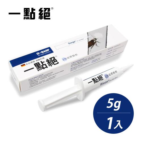 德國巴斯夫【一點絕】2%凝膠餌劑 5公克