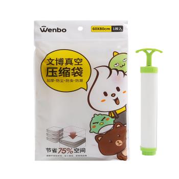 (超值5件組)-加厚款真空壓縮袋-內附抽氣棒