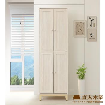 【直人木業】COCO田園奶油風四門鞋櫃60公分