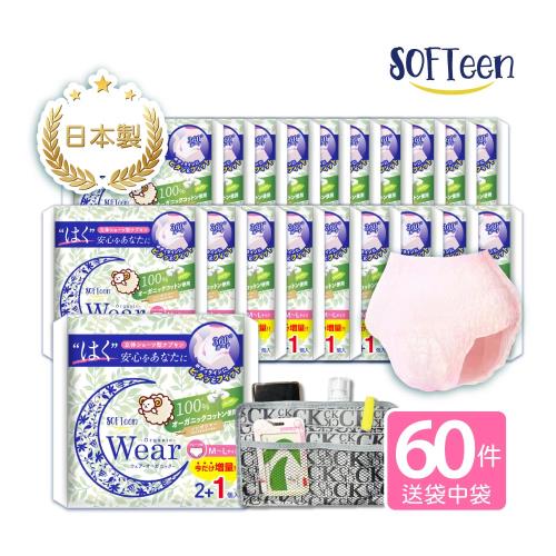 SOFTeen舒婷柔棉自在安心褲M-L(3件/包*20包/共60件)再送袋中袋