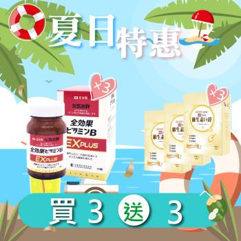 (買3送3母親節超值組合)【悠樂康B群EX Plus錠(90粒/瓶)X3瓶】 +【維他命C+鋅 膠囊(20粒/盒)X3盒】