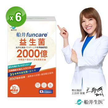 船井 2000億益生菌30包/盒X6盒_日本原裝進口