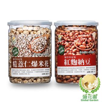 盛花園 五穀養生-糙薏仁+紅麴納豆小點