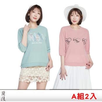 蘭陵(2入)雲彩高雅針織上衣N03-01