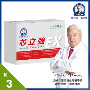 《穆拉德》 一氧化氮芯立強EX膠囊(30粒/盒)  x3盒