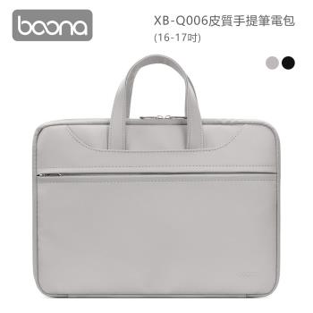 Boona 皮質手提筆電包(16-17吋)XB-Q006