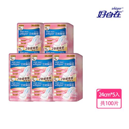 【官方直營】好自在 Air Dry 雲枕瞬吸衛生棉 5入組 (日用普通 24cm 20片x5包_共100片)