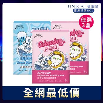 【UNICAT 變臉貓】衝浪貓白透亮7合1滋潤淨白面膜/活妍青春玻尿酸彈力面膜 任選3盒組(共15片)
