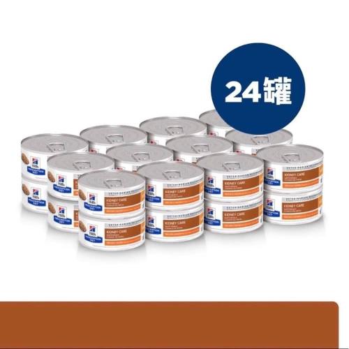 【Hills 希爾思】處方 貓用k/d 腎臟病護理 罐頭 156克*24罐 處方罐頭 貓罐頭（kd 腎臟 貓）