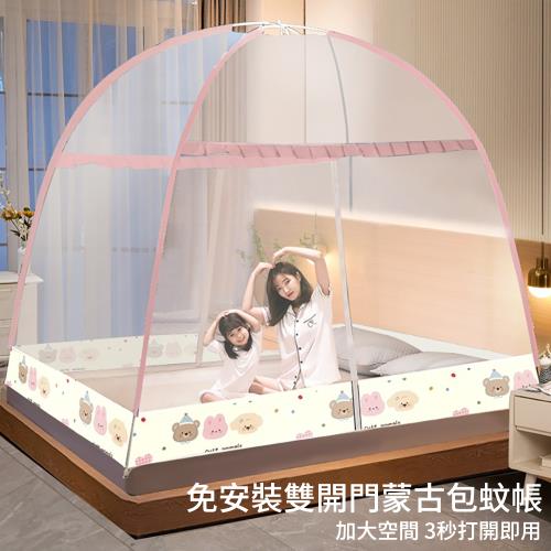 【挪威森林】拱形加密免安裝蚊帳 雙人/加大 全底防摔款(蒙古包蚊帳 折疊蚊帳)