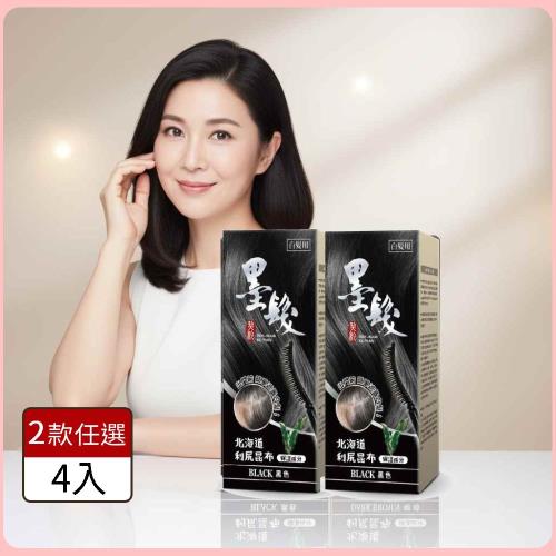 日本墨髮契約北海道利尻昆布補染液 x 4盒
