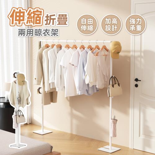 【慢慢家居】升級伸縮款-3in1鐵製多功能兩用折疊曬衣架 (吊衣架/掛衣架/室內衣架/摺疊晾衣架)