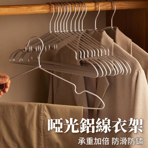 【好氣氛家居】啞光鋁線防滑抗鏽晾曬衣架40支(晾衣架/三角衣架/掛衣架/吊衣架)三色任選