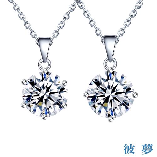 【彼夢】IGI 1克拉 D/VS2 3EX NONE PT950鉑金 培育鑽石墜雙款選(完美切割八心八箭最白乾淨等級)