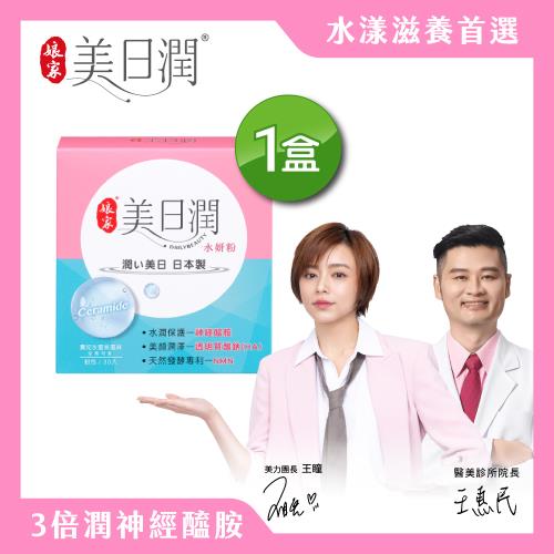 【娘家】美日潤水妍粉(30包/盒)
