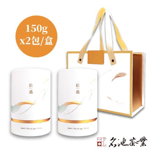 【名池茶業】拾遇月白杉林溪烏龍茶葉禮盒150gx2罐(共0.5斤)