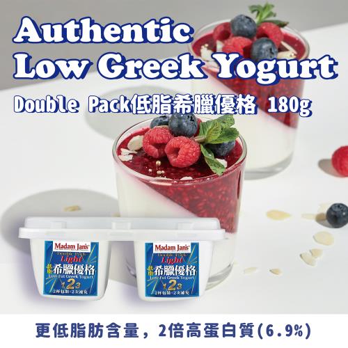 【Madam Jans】無糖純鮮奶希臘低脂優格180g  6入