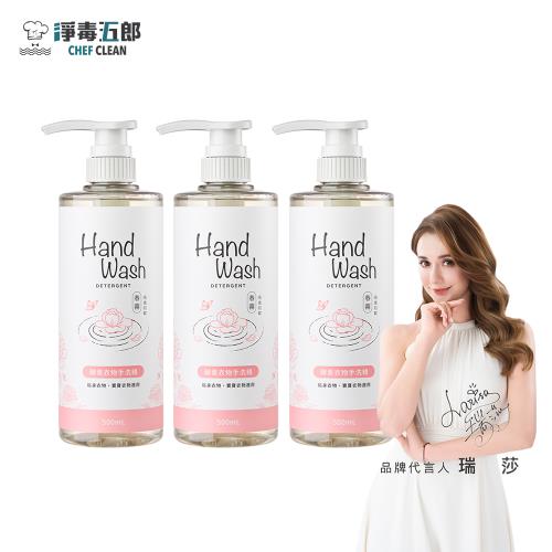 【淨毒五郎】酵素手洗精-春霧500mLx3瓶