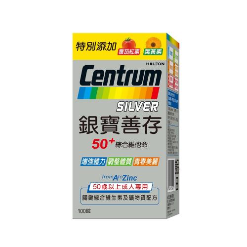 銀寶善存50+綜合維他命錠活力組