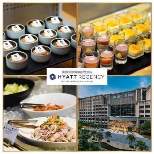 桃園國際機場【凱悅酒店】Market Café’咖啡廳平日單人午餐券(MO25)