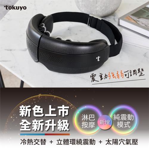 tokuyo 音波S冷熱眼部按摩器 TS-187