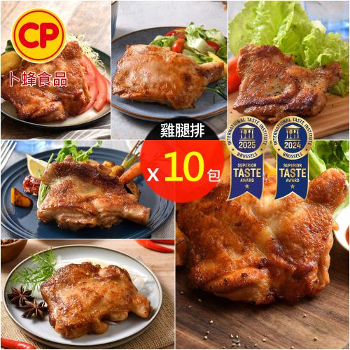 【卜蜂食品】ITI星級美食 醃漬去骨雞腿排-原味/脆皮/青花椒/蒜味/黑胡椒/蜜汁 超值10包組(200g/包)