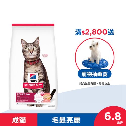 【Hills 希爾思】成貓 鮭魚與糙米特調食譜6.8公斤 ( 15磅 ) 最短效期:20270130