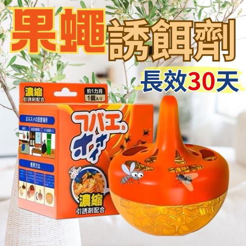 日本熱銷 果蠅誘餌劑 (4入組)