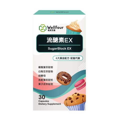 衛芙生醫 美國專利甜蜜代謝速效組