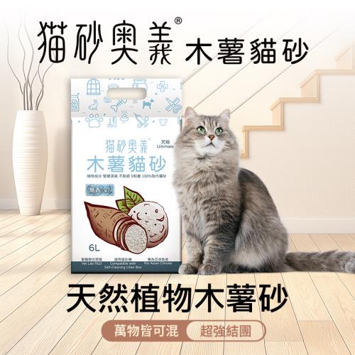 【奧義】木薯貓砂2kg-8入組
