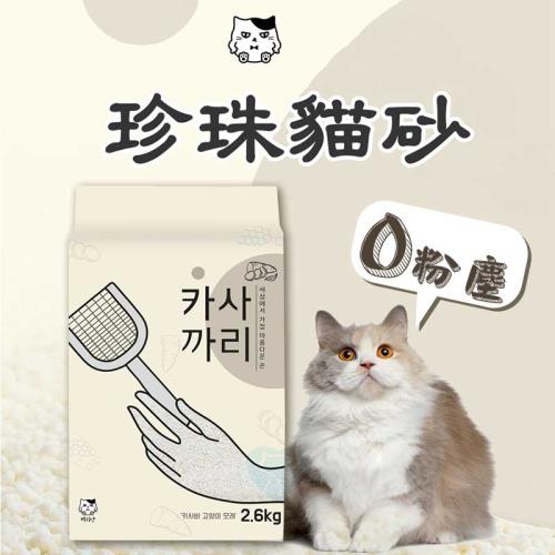 【愛寵】韓國珍珠木薯貓砂2.6kg-6入組