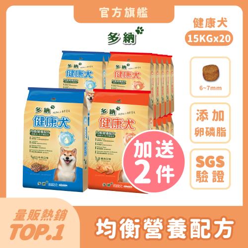 Donna 多納健康犬均衡營養配方牛肉+雞肉口味15kg*20件組狗飼料 -官方直營