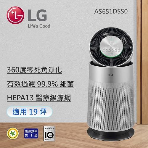 LG樂金 19坪 PuriCare™ 360°空氣清淨機 - 寵物功能增加版 (單層) AS651DSS0-健康