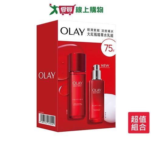 歐蕾OLAY大紅瓶精華水乳組(精華水150ml+精華乳100ml)【愛買】