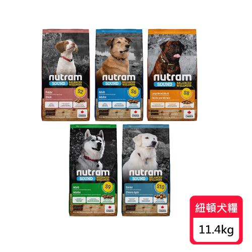 Nutram 紐頓 S2/S6/S8/S9/S10 無穀均衡健康系列犬飼料 11.4kg